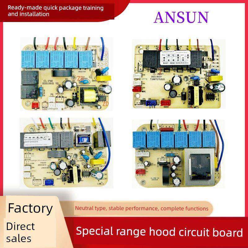 吸油烟机配件主板双电机双速清洗直流可调7针3针5针6针除油声音