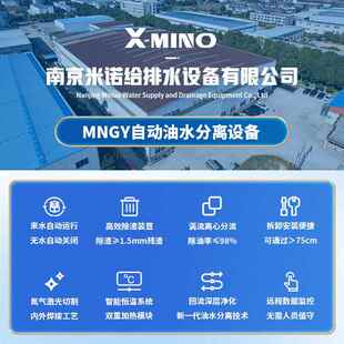 隔油池饮排污餐专用备隔油设智能594全自隔油动池一体化提升设备