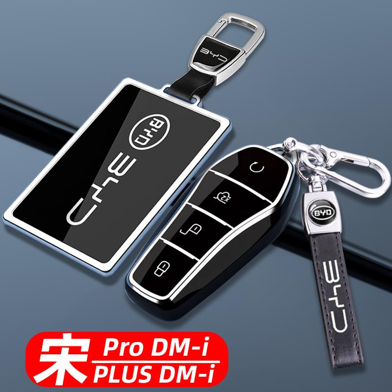 2024款23年比亚迪宋PLUSdmi钥匙套荣耀版宋Prodmi卡片宋L车包壳扣