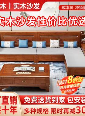 花梨木自由组合沙发角柜储物冬夏两用新中式客厅小户型多功能实木