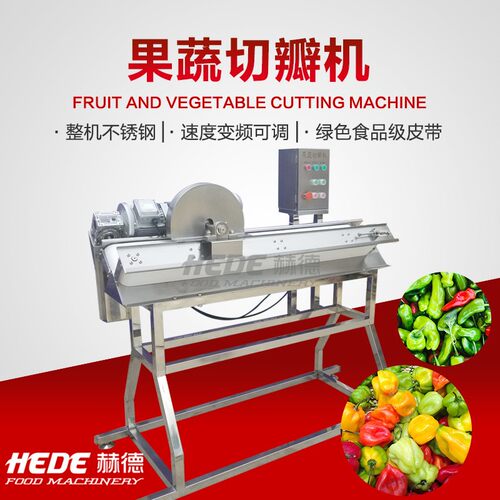 新品竹笋劈半机小型V形果蔬劈半机冬瓜白菜劈半机