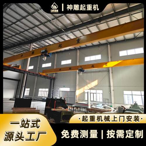工厂现货2.8吨起重机欧式电动单梁行车注塑车间吊模具单梁起重机