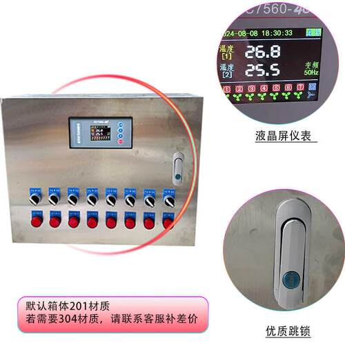 不锈钢智能G联网ZC7560控养殖风机水帘温度时控控制箱远4程手器机