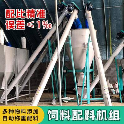 配料系统防差错粉体计量全自动称重模块搅拌机配料系统