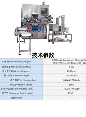 全自动蛋卷夹心生产设备卷心酥奶油成型机器休闲副食食品加工机械