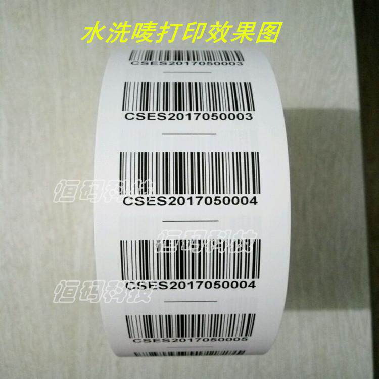 尼汽龙无纺布 空白水洗唛90*20 家纺 服饰车垫商标坐合0格证CJV打