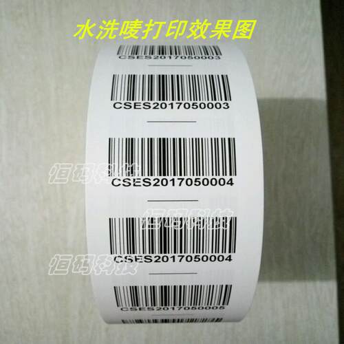 新款直销空白服装水洗唛洗水标 35mm*200m 尼龙/无纺布耐高温熨烫