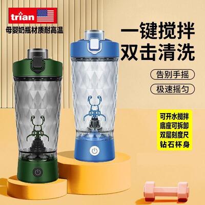 自动搅拌杯充电摇杯blenderbottle奶昔蛋白粉健身运动电动搖搖杯