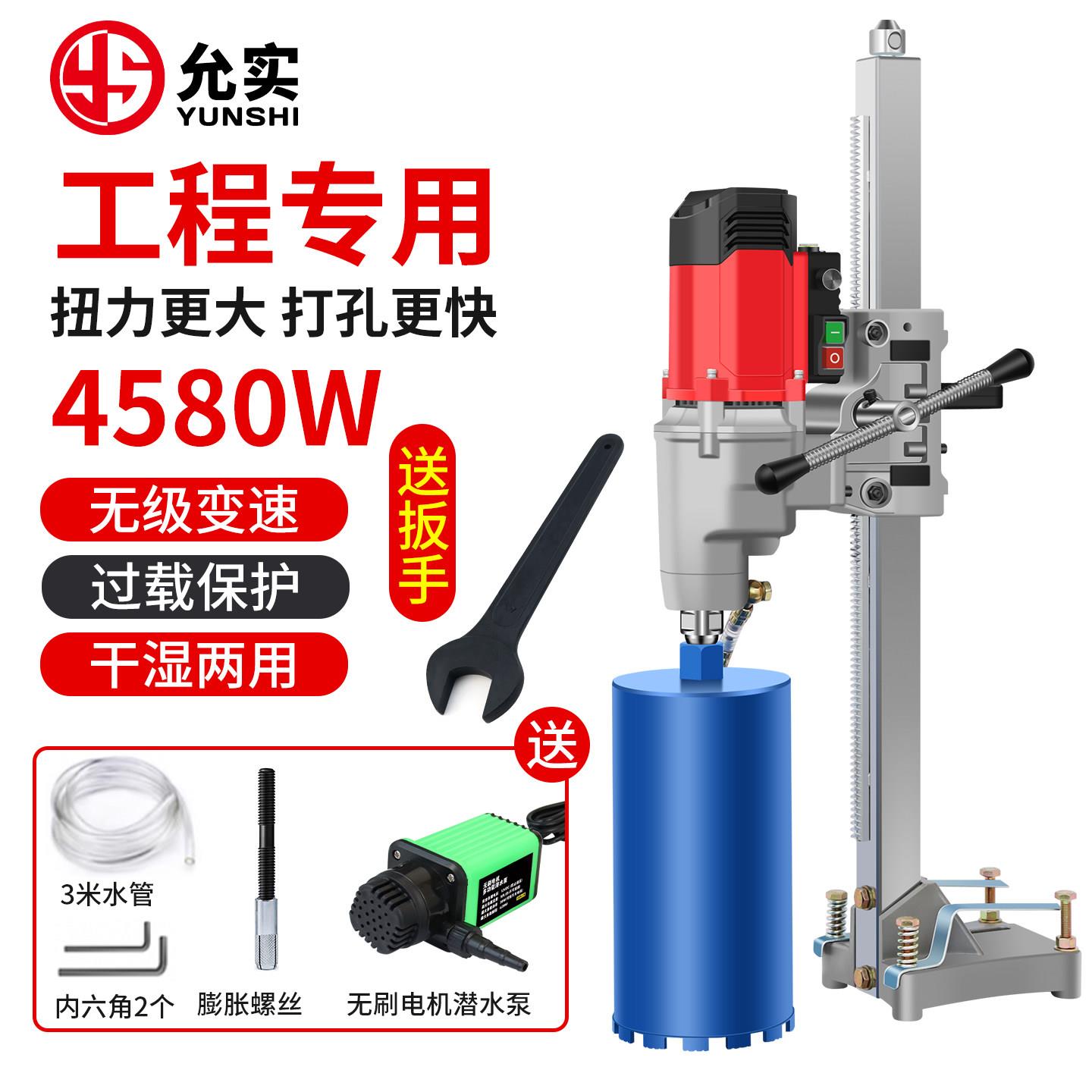 工业级钻孔机立式混凝土钻孔机大功率钻孔机墙壁钢筋干湿用打孔钻