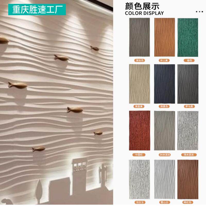 pu构件波浪板3d水泥砖网红背景墙饰面板pu波纹板外墙仿石砖装饰板