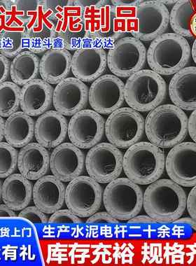 预应力电力杆塔水泥电杆9米12米高强度农网改造钢筋混凝土电线杆