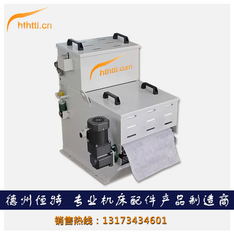HTTL定制磨床鼓式纸带过滤机磨削液冷却油乳化液净化装置小型纸袋