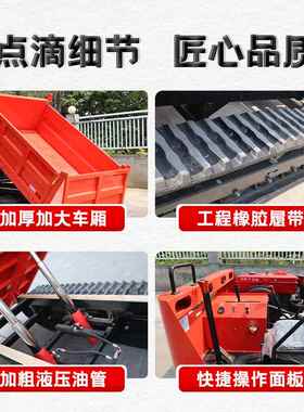 型履带运输车8吨10吨大多功能RIZ农履用翻斗车全地形地爬山山虎带