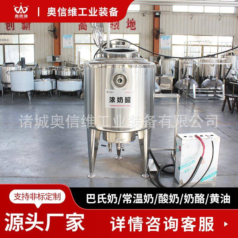 低脂奶酪加工设备学校实验室牛奶试验装备乳扇拉伸搅拌机器