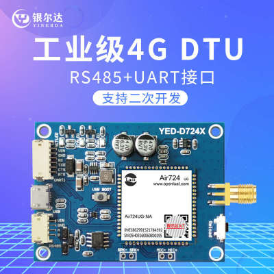 合宙全网通Air724UG Cat1/4G模块DTU模组485串口透传MQTT