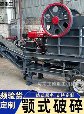 小型颚式破碎机PE-250*400碎石机源头工厂力度强出料厂家现货直发