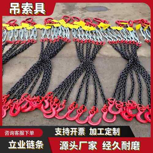 起重链条吊索具,G80锰钢T8级模具吊钩吊具，起重链条索具,1-50吨