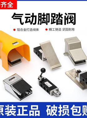 气动脚踏阀脚踏开关FV420/4F210-08/ST402K25R7-08FV320ST403