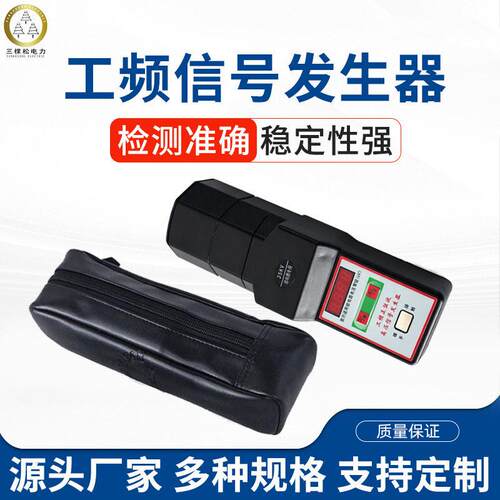 工频信号发生器手持信号发生器验电器10kv压信号发生器