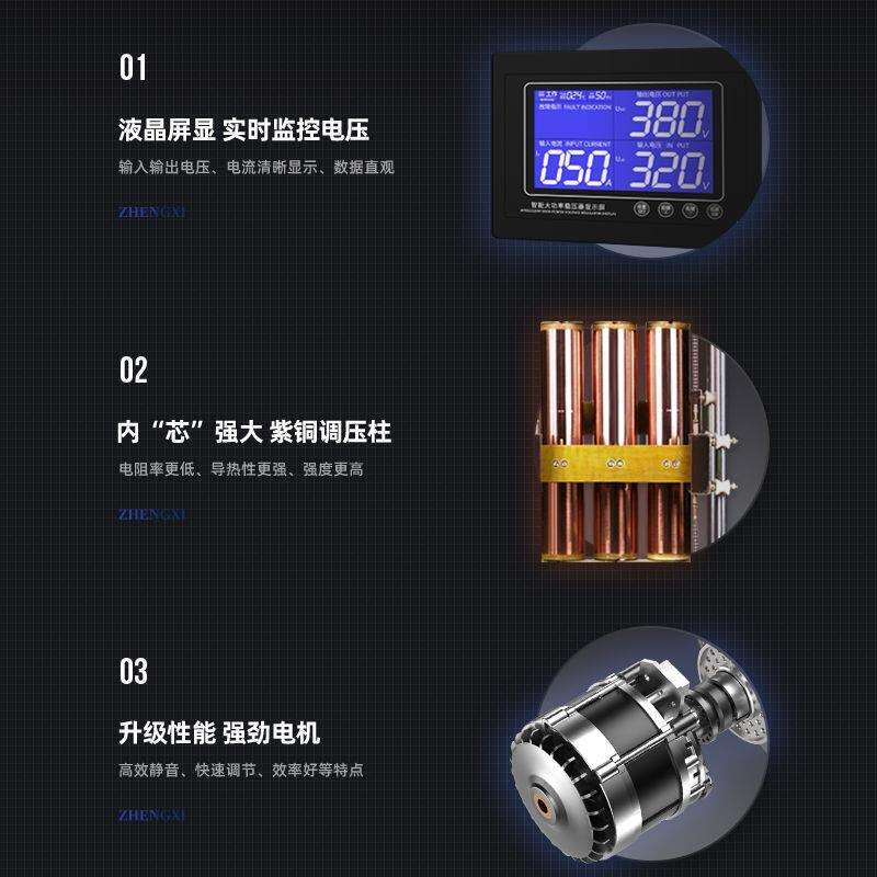 9P1E 三相稳压器全自动380v补偿铜柱式大功率600kw电源家用空