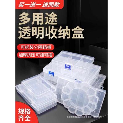 多格零件盒小型电子元件实验样品收纳盒螺丝钉分格透明塑料分装盒