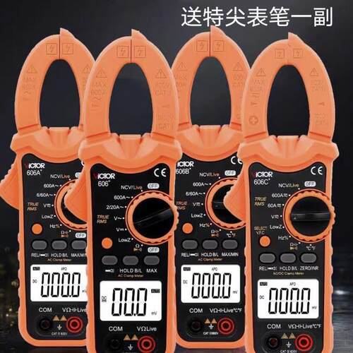胜利钳形表数字高精度VC606+/606B+/606C+交直流钳型电流万用电表