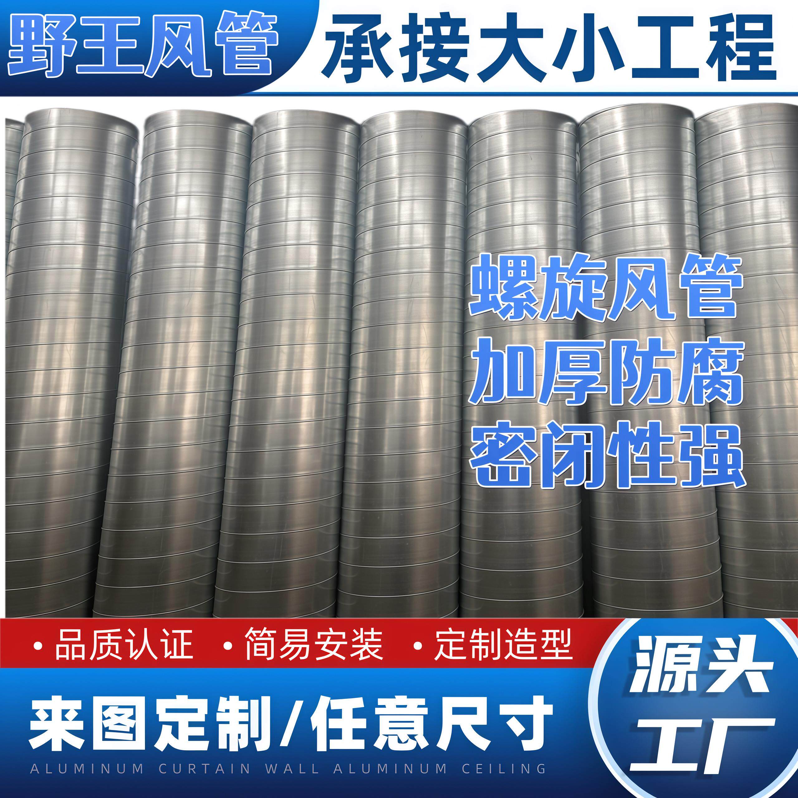 镀锌螺旋风管304不锈钢螺纹管白铁皮除尘空调排气排烟通风管道
