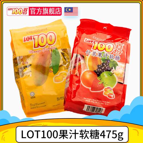 软糖混合水果味一百份糖马来西亚芒果果汁软糖lot100儿童零食喜糖