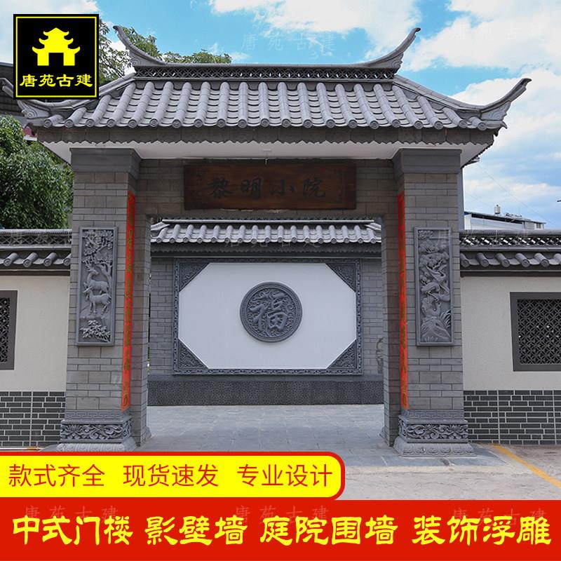 唐苑古建砖雕庭院中式仿古青砖影壁墙福字照壁围墙装饰水泥莲花座