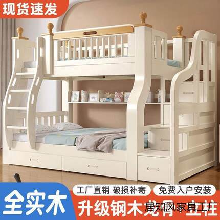 上下床双层床实木铺床上下Jf8YWBk7高低母多功能组合儿童床床两层