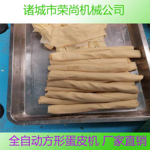 供应封丘卷煎方形蛋皮机黄金大卷煎签字肉蛋皮机全自动毛巾卷