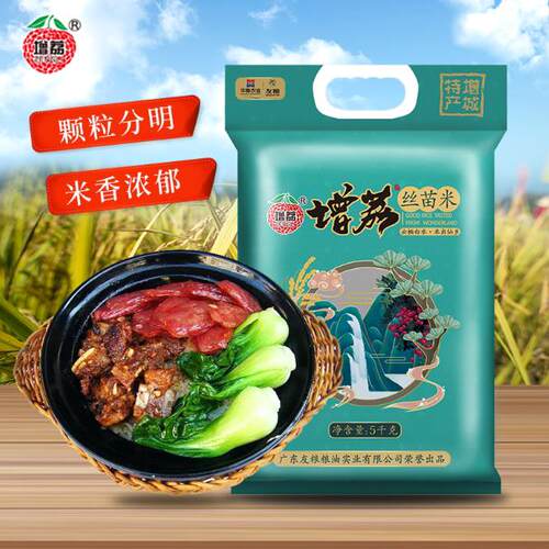 新疆包邮丝苗米5kg增城特产南方籼米10斤大米优质米粒香软可
