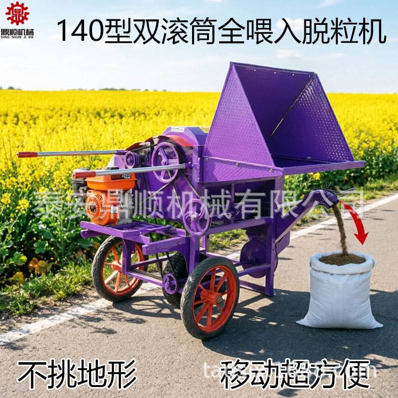 26年新款双滚筒油菜稻麦脱粒机可出口汽柴油自动装袋可脱豌豆花椒