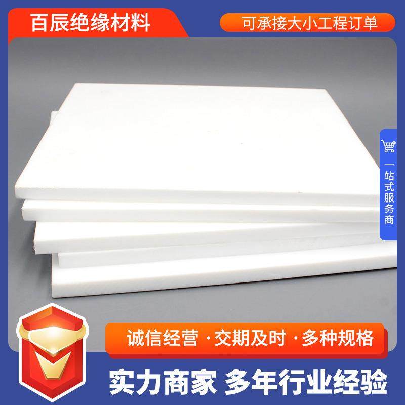现货聚四氟乙烯板楼梯板铁氟龙板特氟龙板PTFE板膨体四氟板