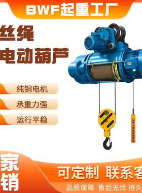 CD/MD1型1吨/2T/3t/5/10/16钢丝绳电动葫芦380V6米9米快速高米数