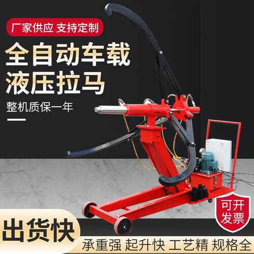 车载液压拉马 全自动轴承拆装工具两爪拆皮带轮轴承专用电动小车