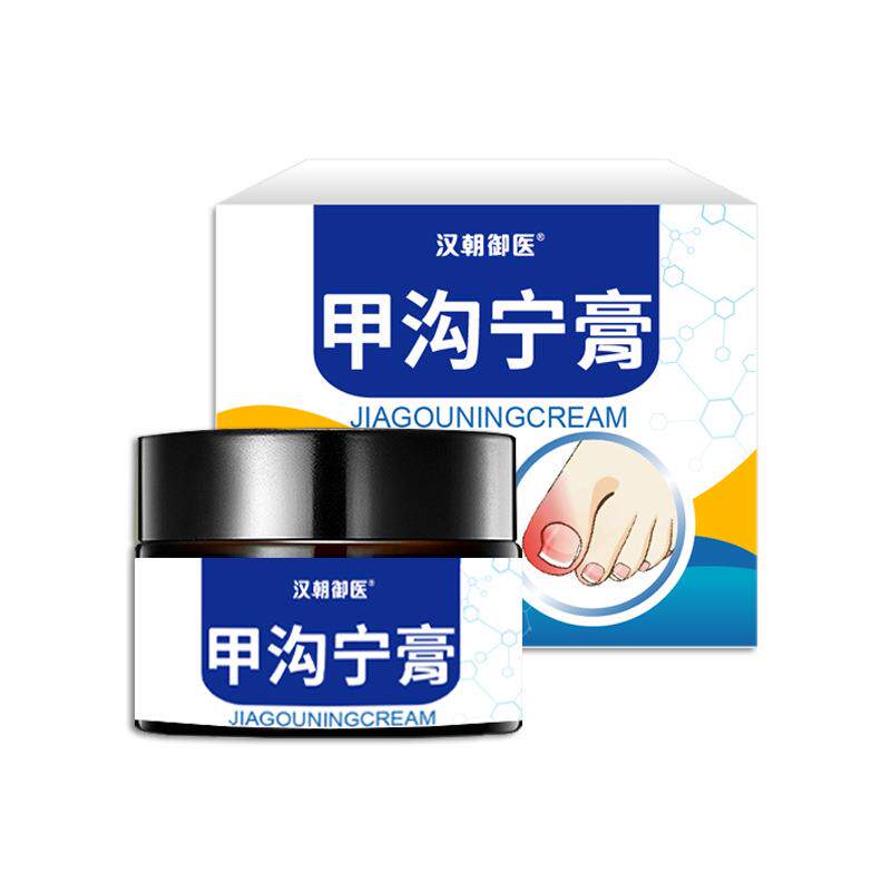 抖快爆品甲沟宁软膏指甲沟护理膏足部护理草本灰甲康软膏