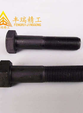 GB5785 5786 10.9级 细牙外六角螺栓 高强度细扣螺丝 全牙半牙M48