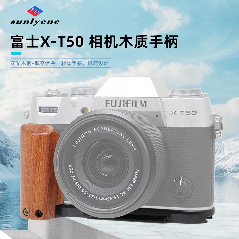 适用富士XT50相机快装板 L型木制X-T50相机手柄金属底座坚拍支架图片