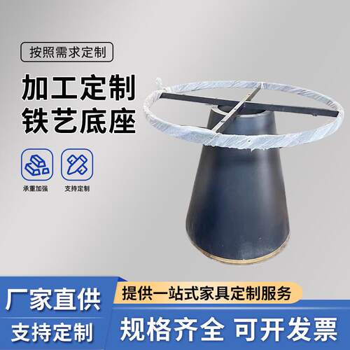 现货岩板餐桌脚酒店支架火锅店专用中西餐厅桌腿铁艺底座