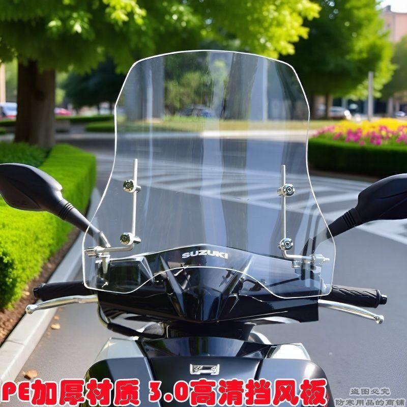 摩托车前挡风板加厚高清透明塑料玻璃电动电瓶车前挡风防雨防风罩