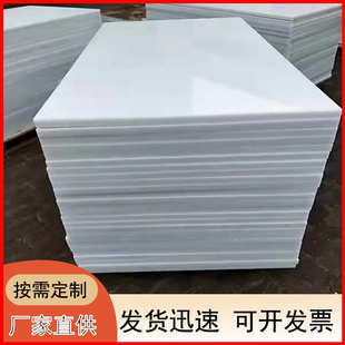 HDPE超高分子量聚乙烯板阻燃抗静电UPE板耐磨衬板聚丙烯焊接pp板