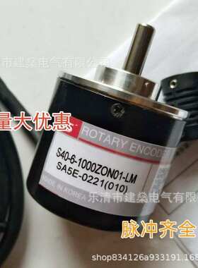 全新 S40-6-500ZON01-LM S40-6-600ZON01-LM 旋转编码器
