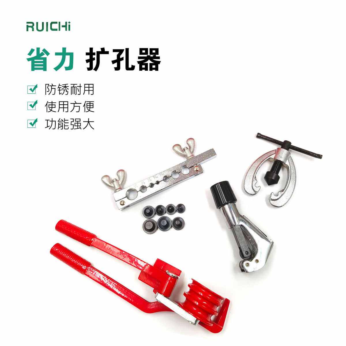 维修冰箱器扩张器喇叭口铜管管扩孔器器扩汽车空调胀工具制冷管