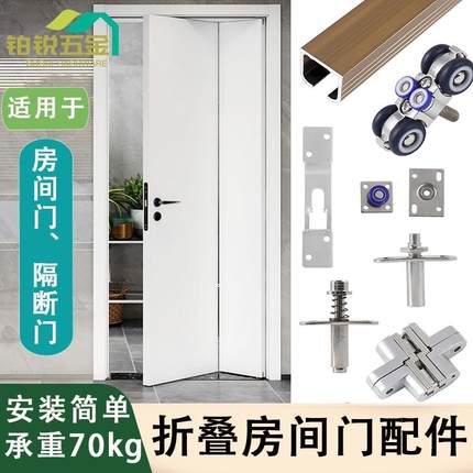 三七折叠门重型无下轨道全套五金配件推拉房门隔断移门吊导轨滑轮