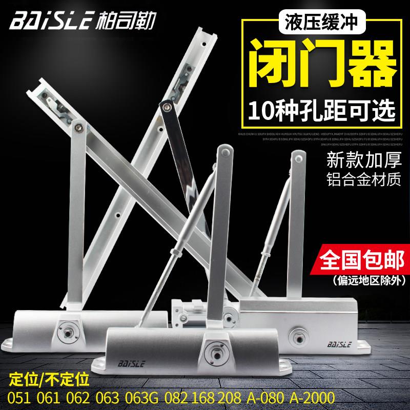 闭门器液压缓冲自动关门器家用静音消防火门闭门器轨道式闭门器