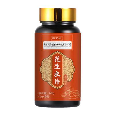 南京同仁堂花生衣片压片糖果枸杞阿胶福记坊官方