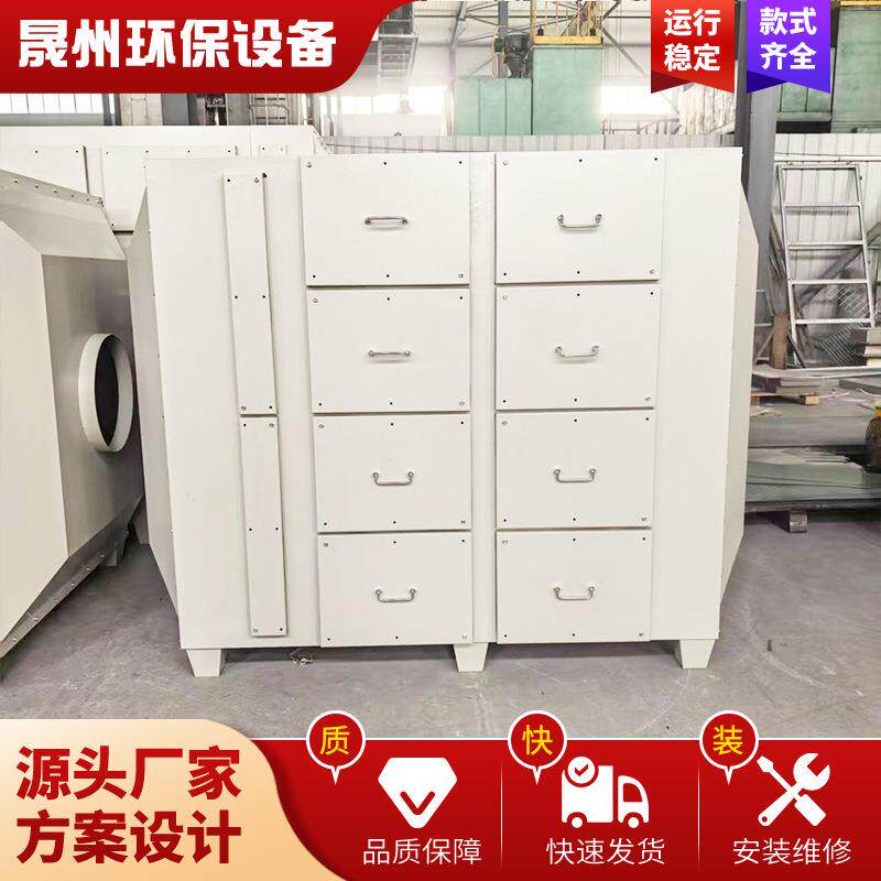活性炭吸附箱多规格废气治理设备漆雾过滤箱不锈钢活性炭环保箱