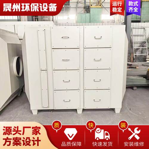 活性炭吸附箱多规格废气治理设备漆雾过滤箱不锈钢活性炭环保箱