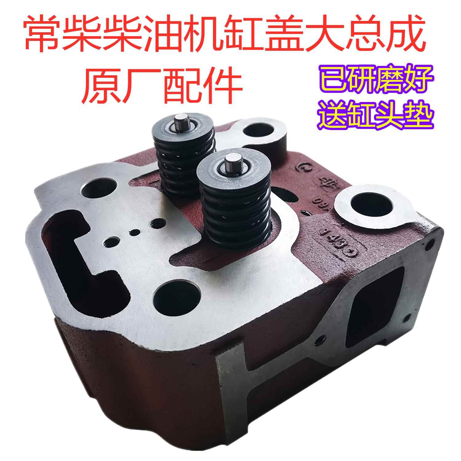 常柴单缸柴油机H14L28EH36悍马系列等缸盖大总成缸头总成原厂配件